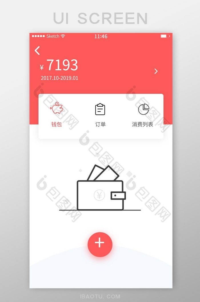 钱包添加金融订单消费红色钱包空状态