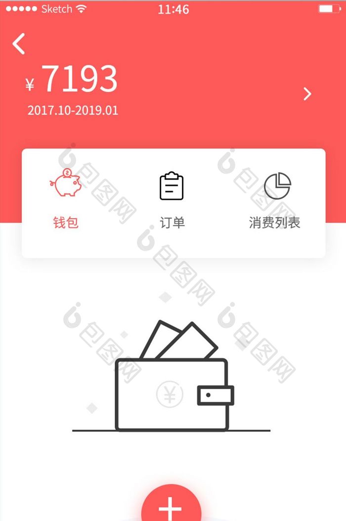 钱包添加金融订单消费红色钱包空状态