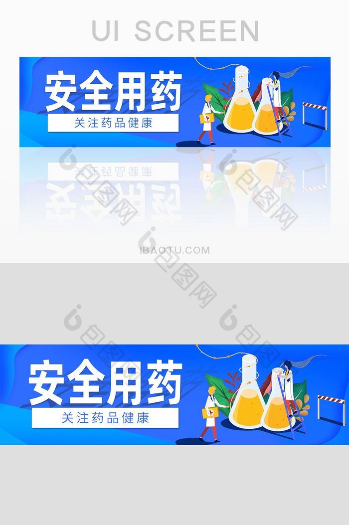 蓝色医疗健康banner