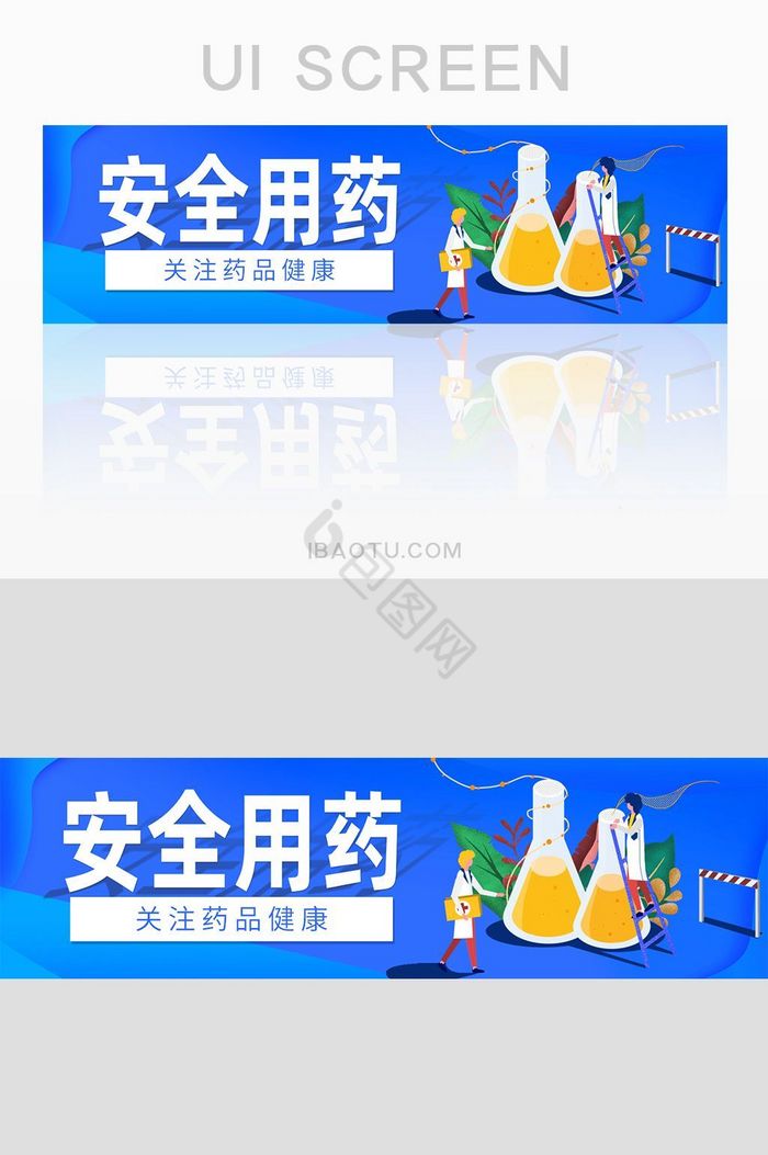 蓝色医疗健康banner图片