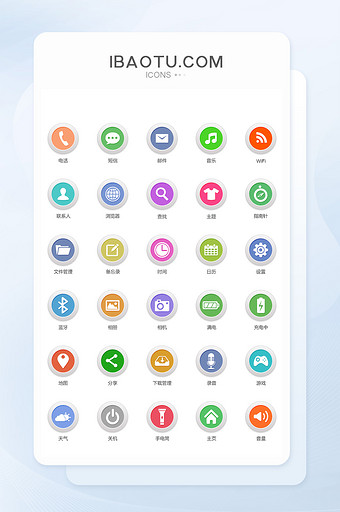 圆底彩色扁平化UI手机主题图标psd分层图片