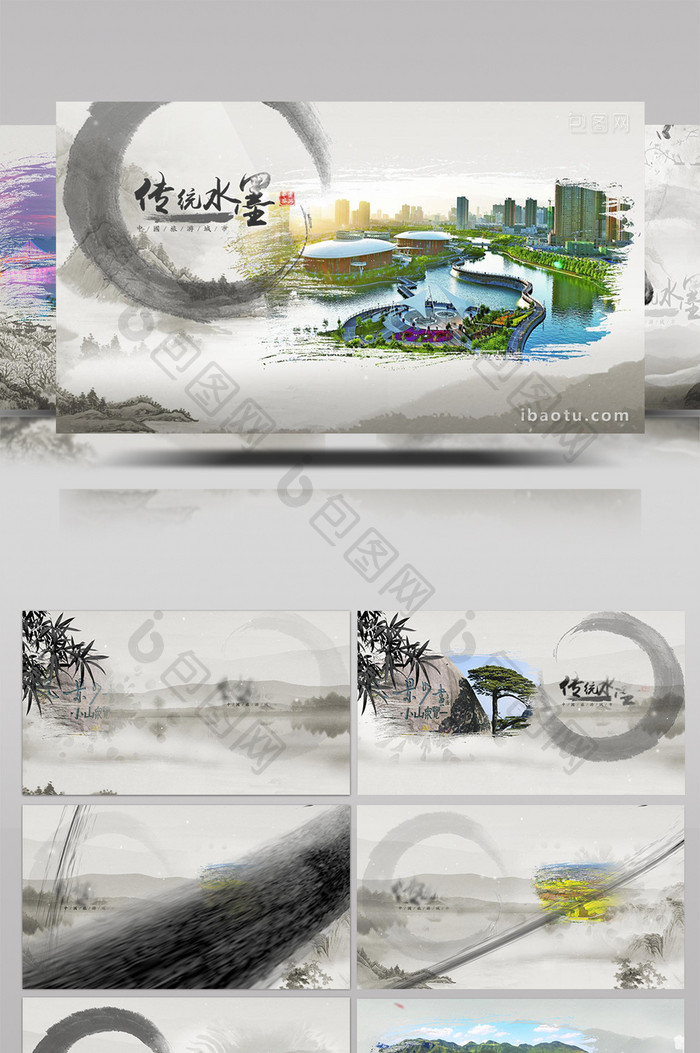 水墨最美中国旅游城市宣传片AE模板