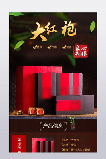 中国风铁观音茶茶叶详情页图片
