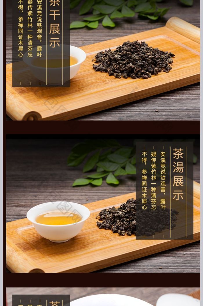 中国风铁观音茶茶叶详情页