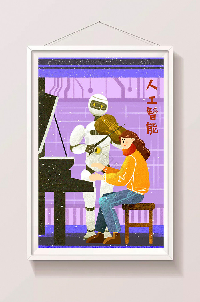 人工智能机器人拉小提琴弹钢琴插画图片