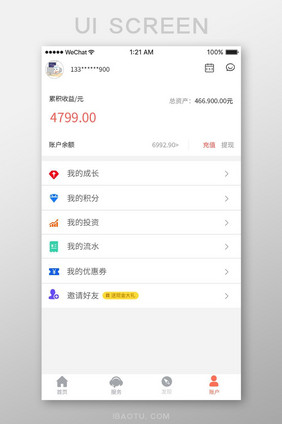 简约商务金融产品个人中心ui移动界面