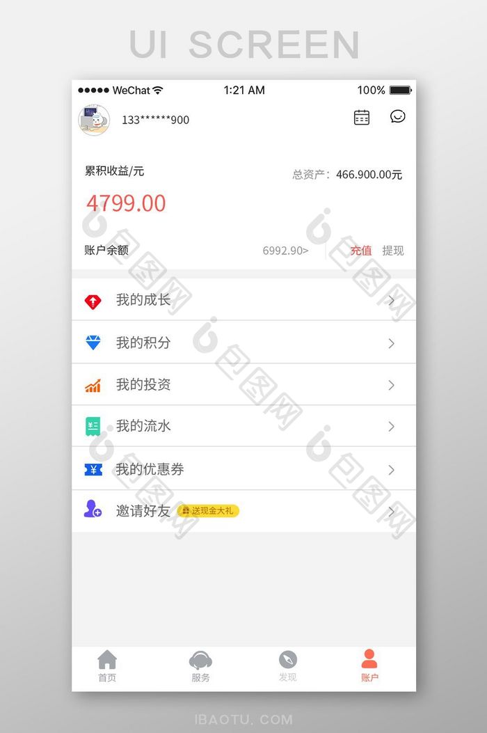 简约商务金融产品个人中心ui移动界面