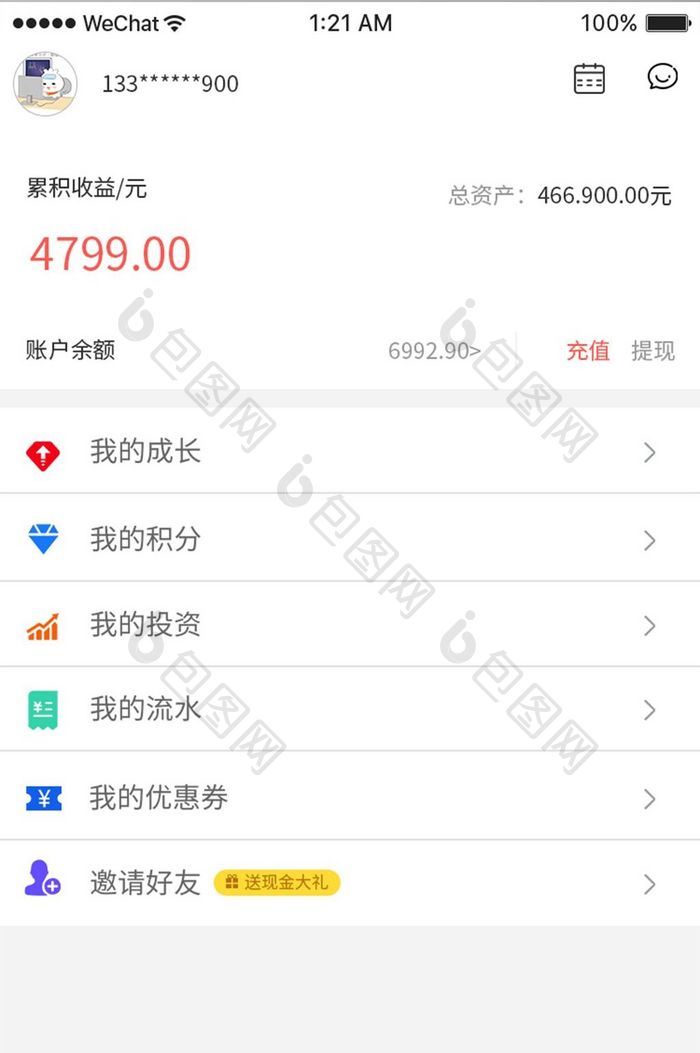 简约商务金融产品个人中心ui移动界面