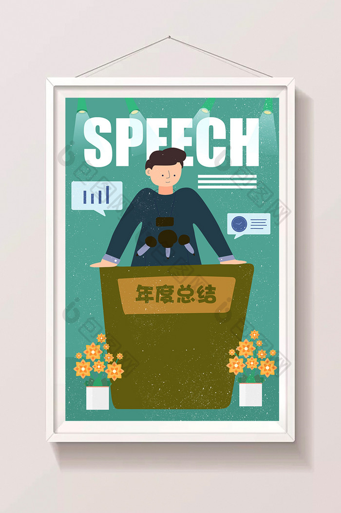 绿色扁平年度总结演讲插画