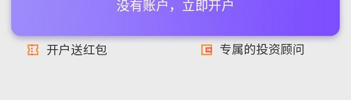 金融理财商城APP优惠券卡卷UI界面