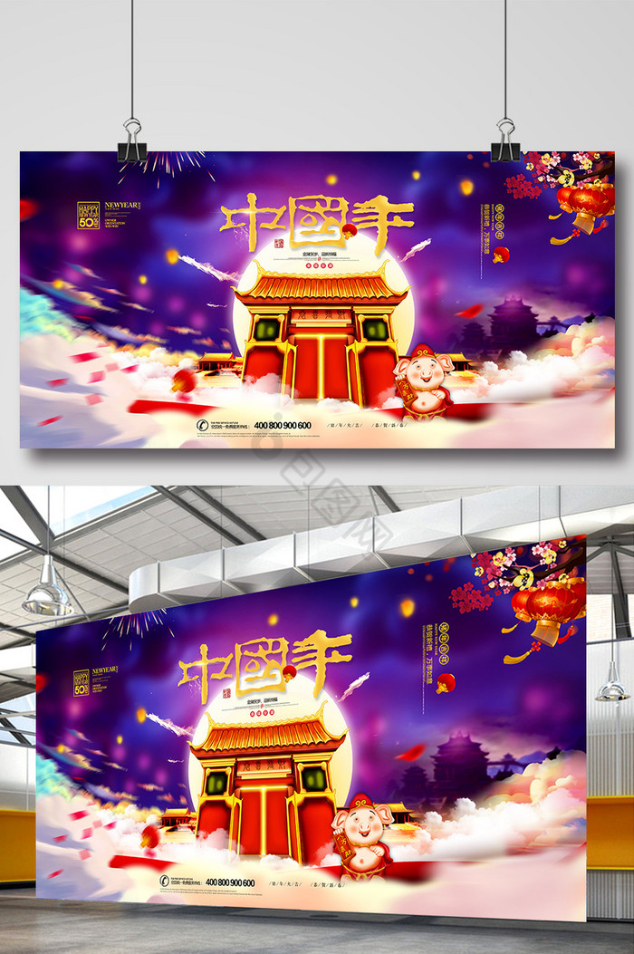 中国年春节展板