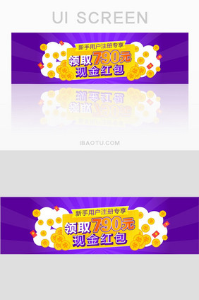 紫色渐变金融产品活动banner