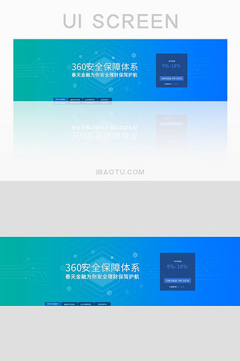 蓝色渐变金融产品首页安全保障banner图片