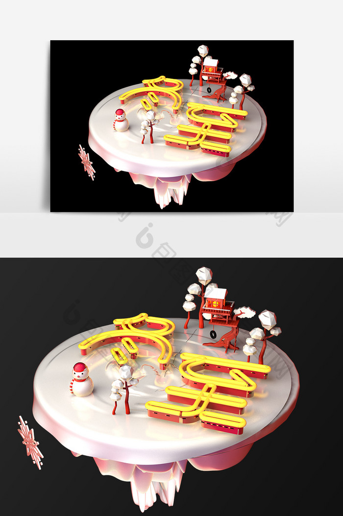 C4D艺术字24节气冬至场景化字体元素