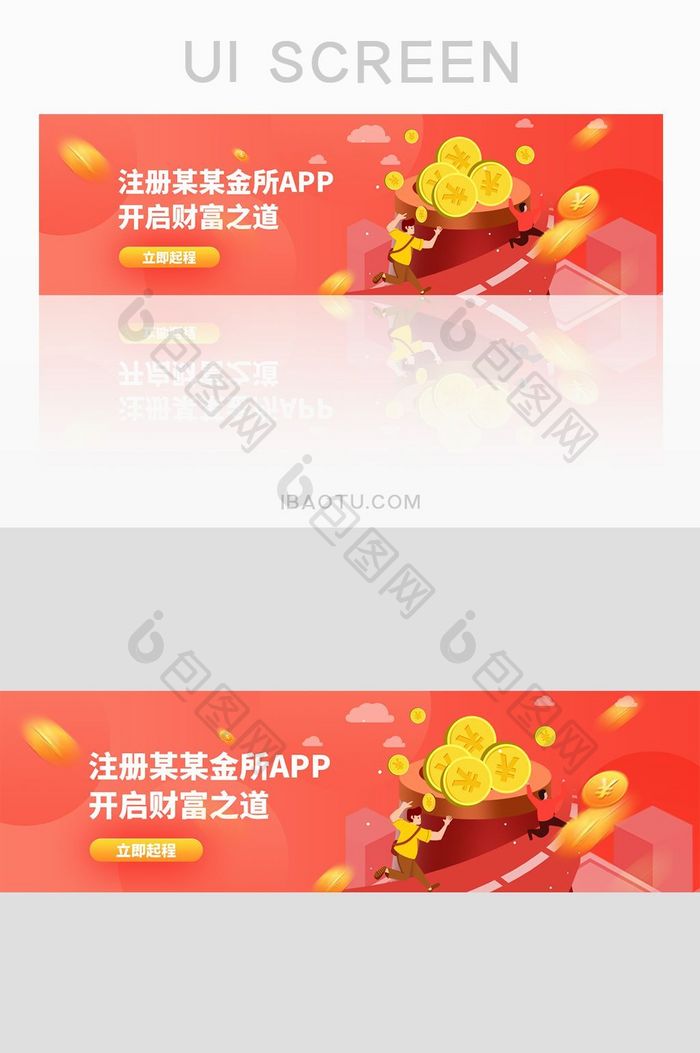 金融理财行业banner