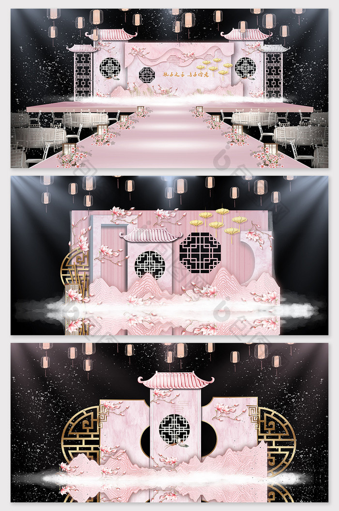 古典粉色新中式婚礼效果图
