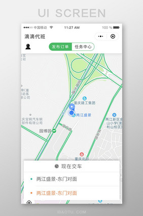 微信小程序出租车代班UI移动界面