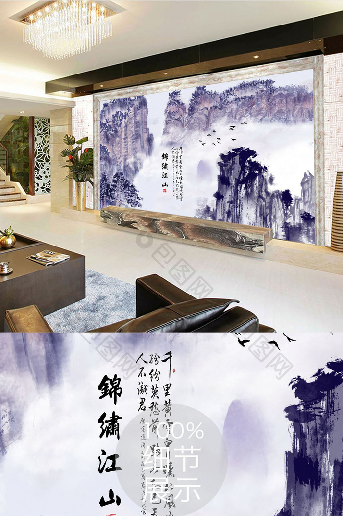 新中式山水石纹风景电视背景墙定制