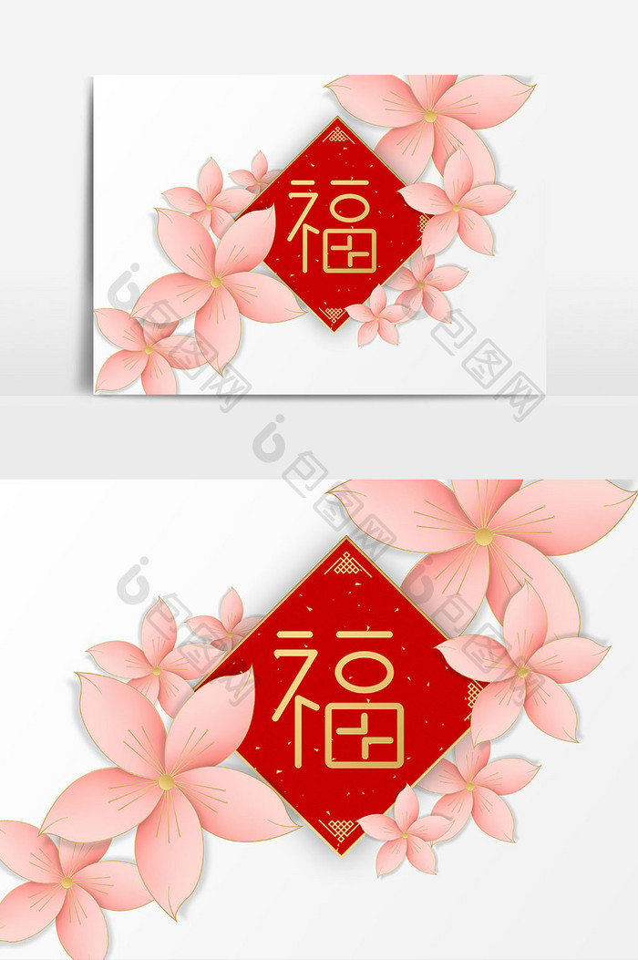 2019猪年中国风卡通福字装饰元素