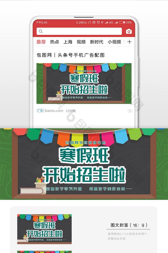 寒假培训班微信配图