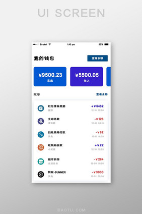 扁平风格蓝色我的钱包UI移动界面