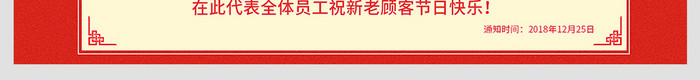 淘宝天猫元旦放假店铺公告简约海报模板