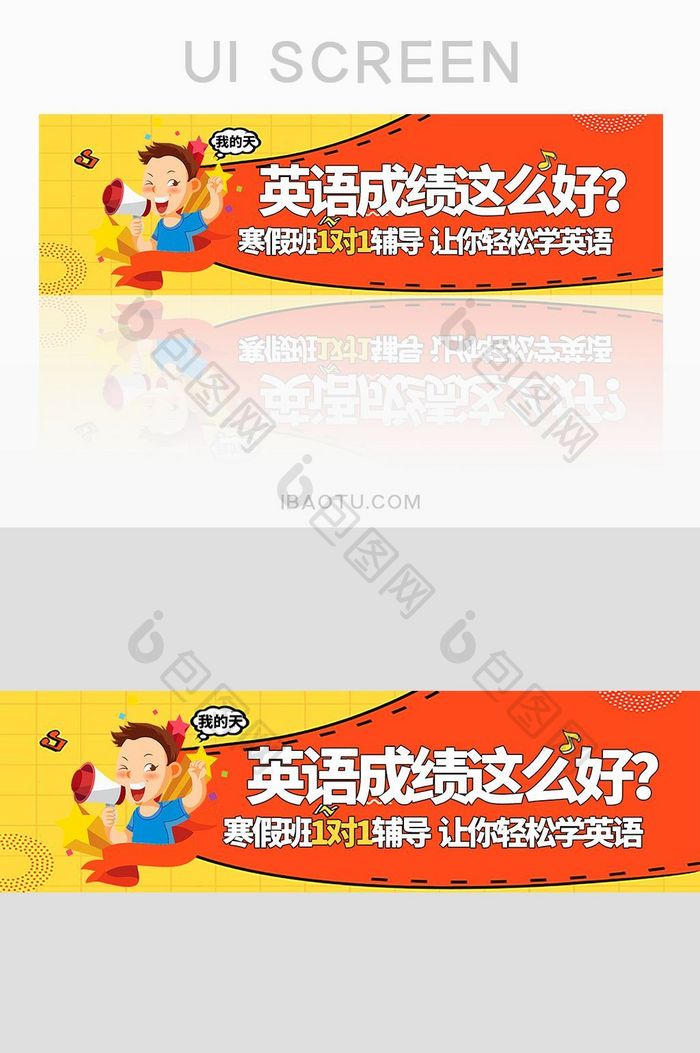 扁平卡通教育banner图