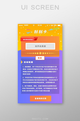 渐变彩色简约抽奖卡领取UI移动界面