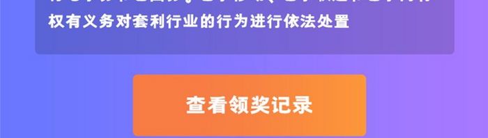 渐变彩色简约抽奖卡领取UI移动界面