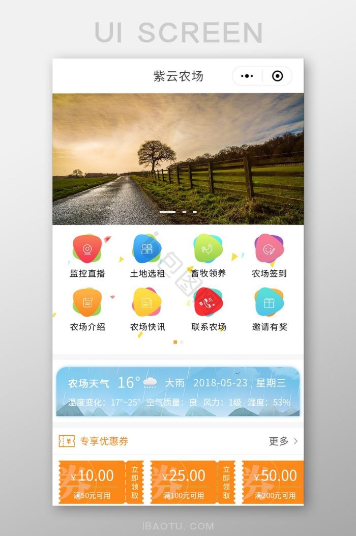 小程序首页图片-小程序首页素材免费下载-包图网