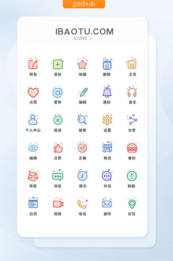 彩色简约手机商务矢量线性UI图标icon图片