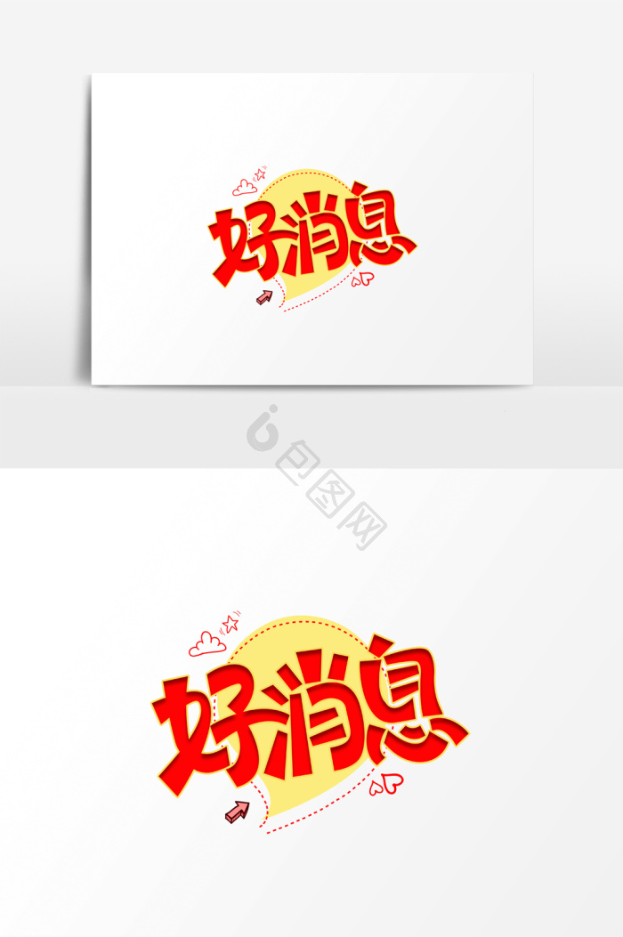喜讯封面图片_喜讯封面图片大全