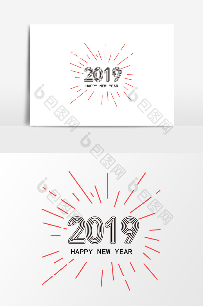 2019新年艺术字设计元素