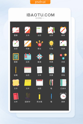 教育主题图标矢量UI素材ICON