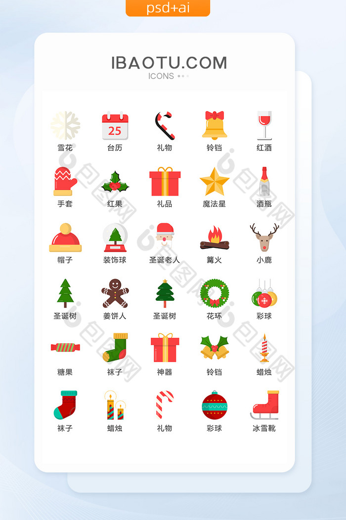 圣诞风格主题图标矢量UI素材ICON图片图片