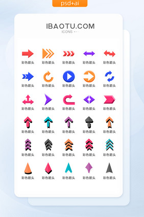 几何箭头线条图标矢量UI素材ICON