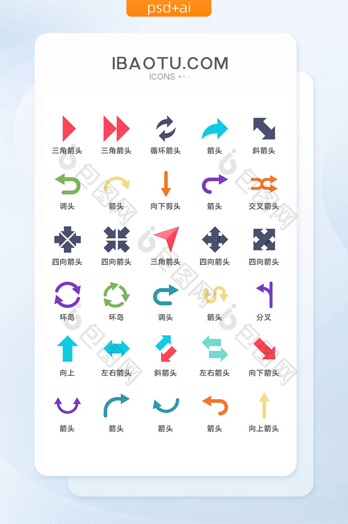 彩色几何线条图标矢量UI素材ICON