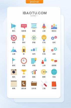 办公文秘图标矢量UI素材ICON