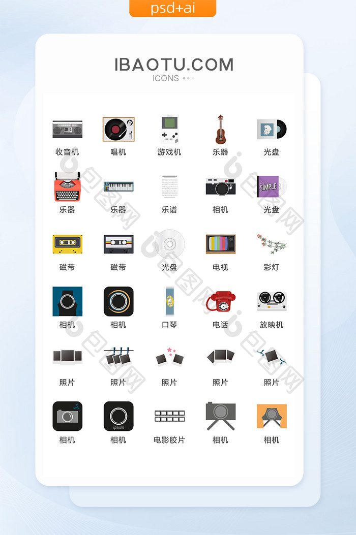 音像相机图标矢量UI素材ICON