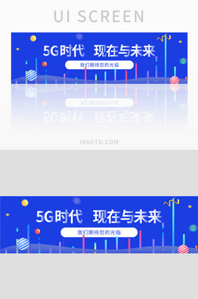 科技网站5G时代现在与未来banner