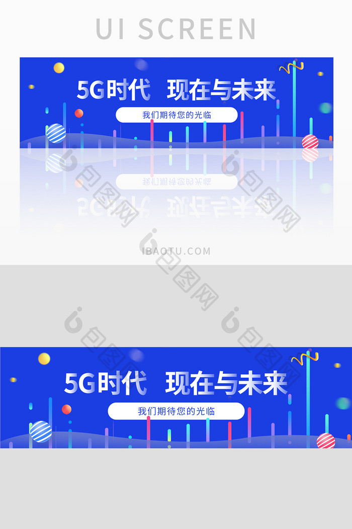 科技网站5G时代现在与未来banner