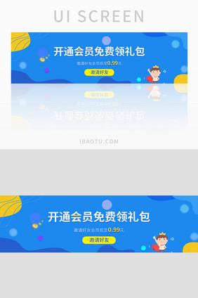 渐变色彩ui网站会员banner设计