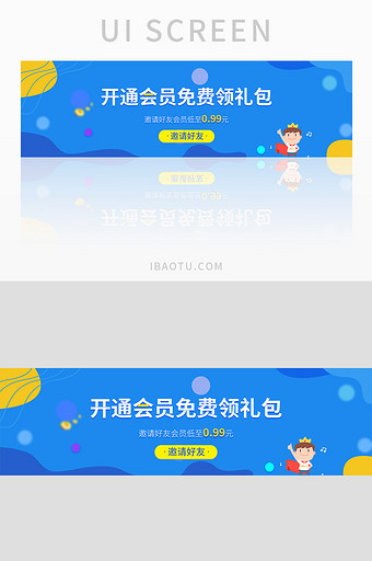渐变色彩ui网站会员banner设计图片