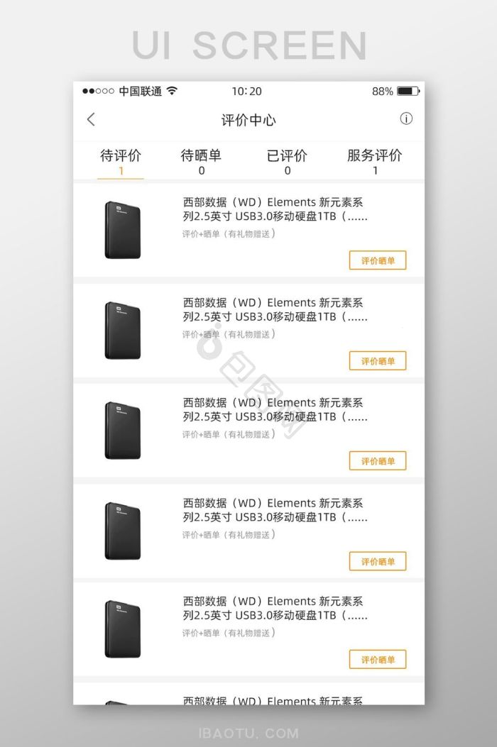 评价界面-评价界面设计图片-包图网