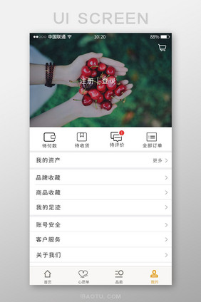 白色简约风购物APP我的界面