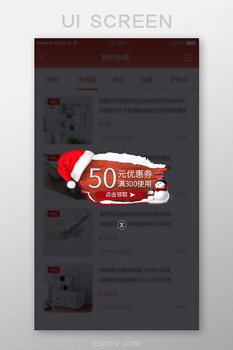 红色简约圣诞店铺优惠券领取UI移动界面图片