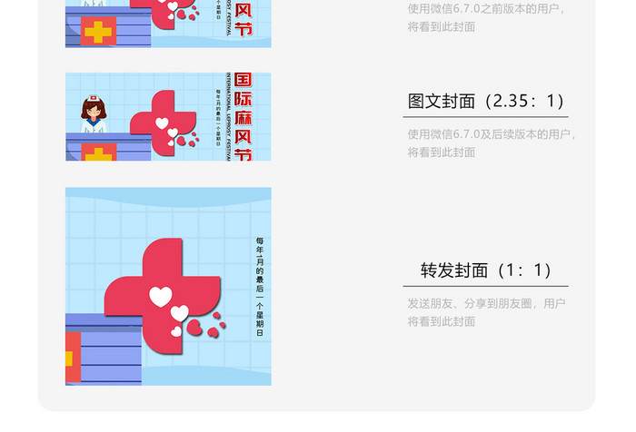 清新国际麻风节微信首图