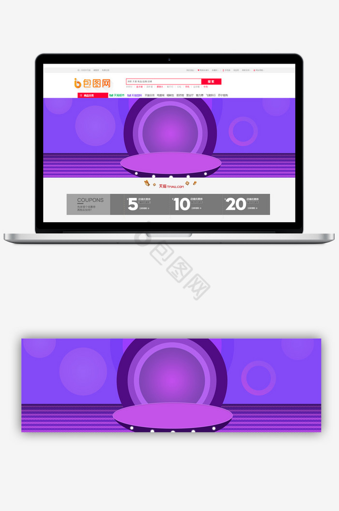 年终商品钜惠banner