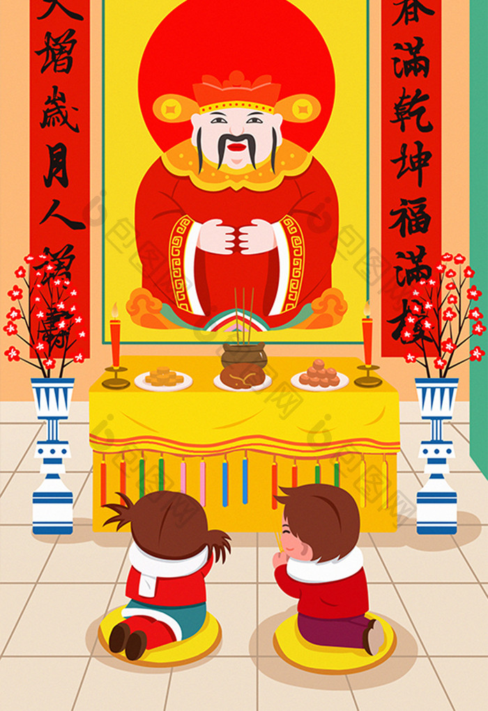 新年2019小年拜灶神卡通插画