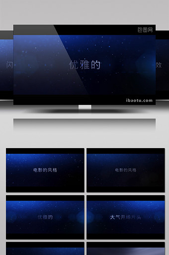 蓝色粒子星海文字标题字幕开场动画AE模板图片